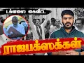 Lagu டக்ளஸை நடுத்தெருவில்விட்ட ராஜபக்ஸக்கள்!!! | ரணிலுக்கும் சிக்கல்! | Sri Lanka | Tamil News