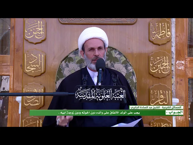 ⁣هل يجب على الولد الغني الانفاق على ابيه وعلى اخوته الفقراء او لا ؟