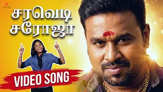 சரவெடி சரோஜா | Saravedi Saroja | Cool Suresh & Praniti | New Tamil Album Song | JAI |Rhythm