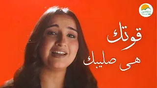 ترنيمة قوتك هي صليبك ترانيم الصلب الحياة الافضل رايز Better Life Rise 