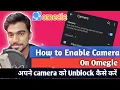 How to enable camera on Omegle how to unblock camera in Omegle omegle
