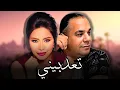 Download Lagu Sherine Ft. Houwari Dauphin - T3adbini | Remix By. @YoBeats