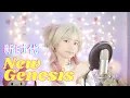 Download Lagu [ONE PIECE FILM RED] 新時代 - Ado ( New Genesis)  | Shania Yan Cover