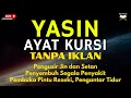 Lagu Surah Yasin \u0026 Ayat Kursi Pengusir Setan dan Penyembuh Segala Macam Penyakit, Ngaji Merdu | Alaa Aqel