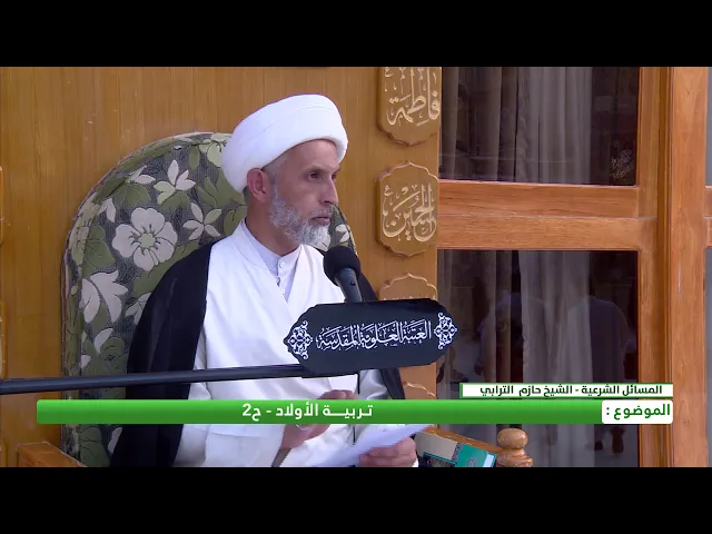⁣تربية الاولاد - ح2
