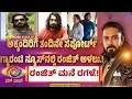 Download Lagu ಬೀದಿಗೆ ಬಂತು ಬಿಗ್ ಬಾಸ್ ಮಾಜಿ ಸ್ಪರ್ಧಿಯ ಫ್ಯಾಮಿಲಿ ಮ್ಯಾಟರ್..! ರಂಜಿತ್‌ ಹೇಳಿದ್ದೇನು..? | Guarantee News