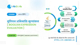 Boolean Expression Evaluation in Java How to evaluate boolean expression Java in Hindi