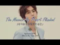 Download Lagu (INST.) KYUHYUN - 'The Moment My Heart Flinched' (내 마음이 움찔했던 순간) SHE IS MY TYPE OST HAN/ROM/ENG