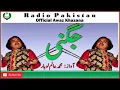 Download Lagu Jughni | جگنی | Alam Lohar | عالم لوہار | Radio Pakistran