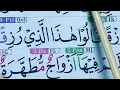 Download Lagu NGAJI QURAN SURAH AL-BAQOROH AYAT 197-237
