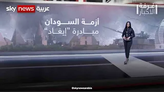 أزمة السودان مبادرة السلام والموافقة المبدئية غرفة الأخبار 