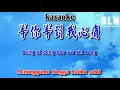 Deng ni deng dao wo xin tong - Karaoke - 等你等到我心痛 - Pinyin -  Terjemahan - Lyrics - Lirik