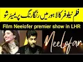 Mahira khan, Fawad khan, Ali Zafar, Atif Aslam \u0026 others | Film Neelofer premier at Lahore 