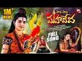 Download Lagu Shivaratri Song 2024 | Hara Hara Mahadeva | Naga Durga | Madhu Priya | Naveen J | BIG TV