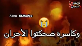 اغنية بما أن الضمير ميح دندنها