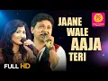 JANE WALE AAJA TERI YAAD I SARVESH MISHRA I SAMPADA GOSWAMI I BALAJI CREATORS I PUNEET SHARMA MUSIC