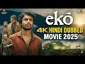 Lagu Eko (2025) Full HD Movie in 4K Hindi Dubbed – Malayalam Mystery Thriller Masterpiece