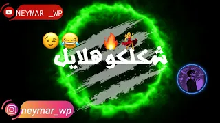 افجر حالات واتس     مهرجان كلكو هلاهيل   زيزو النوبي  حالات واتس مهرجانات شاشه سوداء   دندنها
