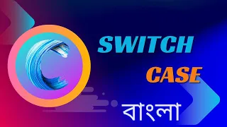 Learn C Language Switch Case Method Bangla Programming Tutorial