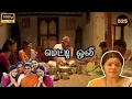 Lagu Metti Oli Mega Serial : மெட்டி ஒலி சீரியல் - Episode 525 | Jan 02, 2026