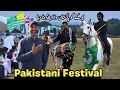 Download Lagu You Won’t Believe This Pakistani Festival in Uk 😲✨ | Festival Highlights That Shocked Everyone