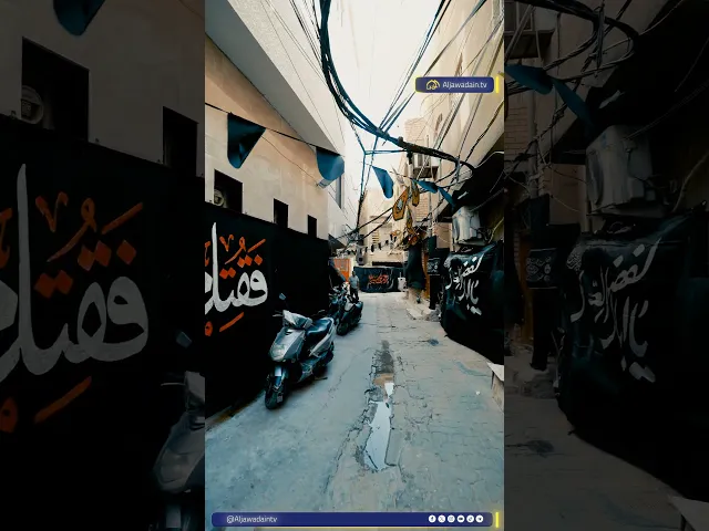 مدينة الكاظمية المقدسة تتشح بالسواد استعداداً لإحياء ذكرى عاشوراء