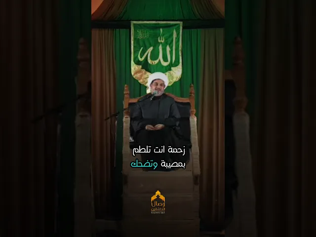 زحمة تلطم وتضحك ‼️ راقب نفسك #هيئة_وصال_العاشقين #عقيل_الحمداني