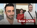 Download Lagu مشكلتي مع شيرين و حسام حبيب