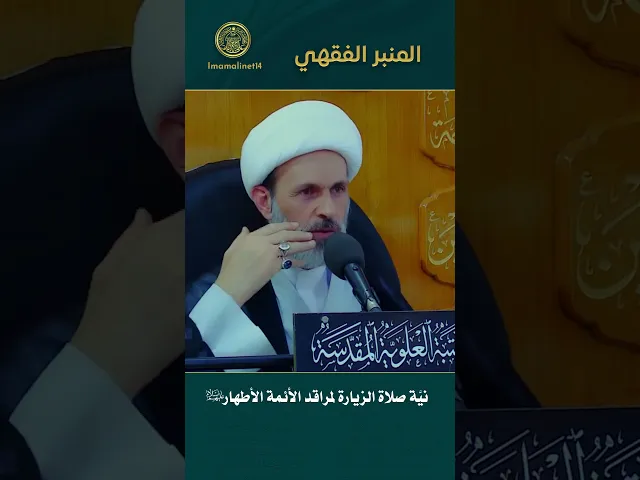 نية صلاة الزيارة