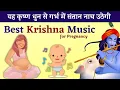 Download Lagu Best krishna flute music l Garbh sanskar music for pregnancy l Relaxing baby Brain devlopment music