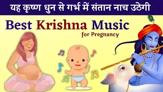 Download Best krishna flute music l Garbh sanskar music for pregnancy l Relaxing baby Brain devlopment music MP3