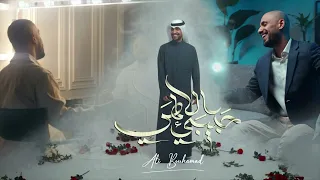حبيبي الإلهي   علي بوحمد  بدون مؤثرات صوتية               دندنها