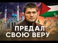 Download Lagu KHABIB BETRAYED HIS FAITH AND HIS BROTHERS