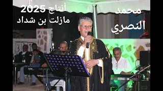 محمد النصري مازلت بن شداد Nasri Mohamed Mazelt Benchaded 