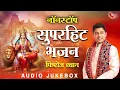 Download Lagu Best Of Feroz Khan Hit Bhajan | Tellytune Devotional | AUDIO JUKBOX | New Bhajan 2025
