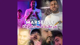 نخرجلك شهادة الوفاة دندنها