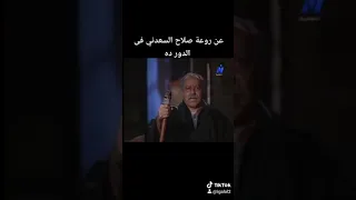 اجمل مشاهد مسلسل الناس في كفر عسكر  اجمل مشاهد مسلسل الناس في كفر عسكر