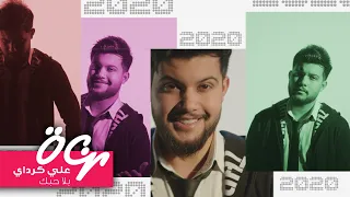 علي كرداي   بلا حبك                                                         دندنها