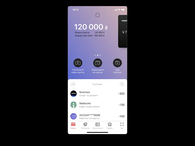 monobank для Андроид – Видеообзор