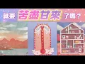 Download Lagu 五月塔羅占卜：🔮就要苦盡甘來了嗎☀️人生低谷就要走到盡頭了嗎🚀卡住的事情就要動起來了嗎✈️你一直期待的那個方面就快有好消息傳來了嗎⭕️你一直期待的那個人他就要出現了嗎🤩現在距離夢想成真究竟還有多遠🏆