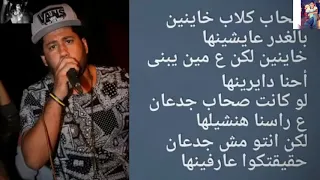 اجمد حالات واتس ل فيلو اوعه تفوتك صحاب كلاب خاينين بالغدر عايشينها واع تفوتك      دندنها