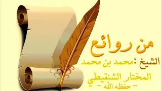 التوكل على الله الشيخ محمد بن محمد المختار الشنقيطي دندنها