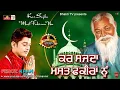 Download Lagu Kar Sajda Mast Fakiran Nu 🙏 Feroz Khan Live Performance 🙏 Dera Bapu Lal Badshah 🙏 New Bhakti Song HD