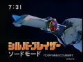 Download Lagu megaranger henshin series bandai commercial 1997