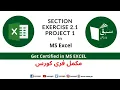 Section exercise 2 2 Project 1 Computer Science Lecture Sabaq pk