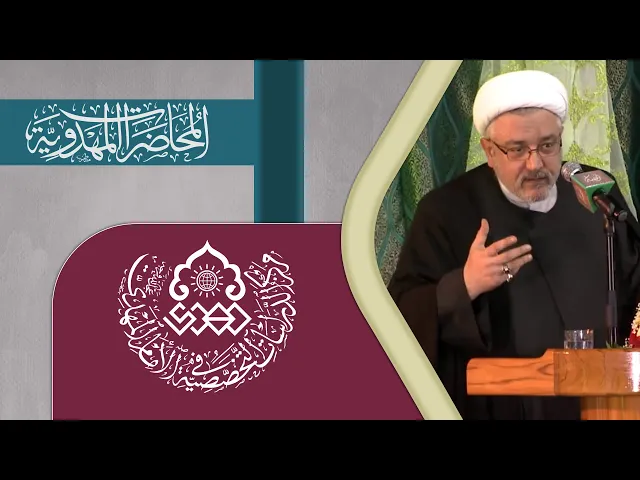 ⁣هل أن الشيعة يبالغون في عقيدة إمامهم الثاني عشر (عجّل الله فرجه)؟ - الشيخ محمد كنعان
