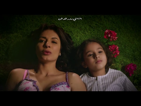 Out Of The Ordinary - Official Trailer -  فيلم قدرات غير عادية