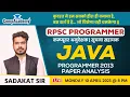 RPSC Programmer 2013 Paper Solution I Java Programming I Computer Programmer Rajasthan CompAcademy
