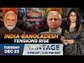 Lagu LIVE: Protests Near Bangladeshi High Commission After Hindu Man's Lynching | Vantage | Palki Sharma