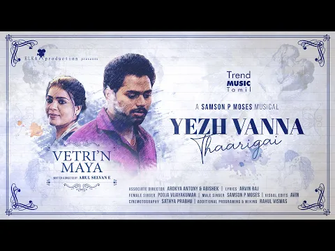 Yezh Vanna Thaaragai - YouTube